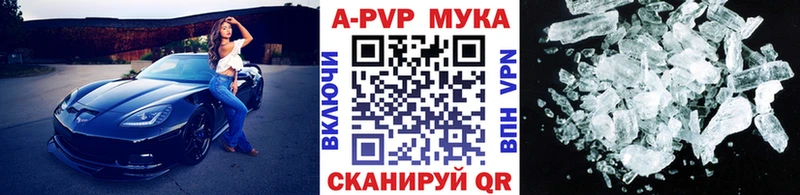 APVP кристаллы  Купить где  Починок 