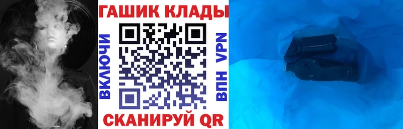 Купить закладки  Починок  ГАШИШ гарик 
