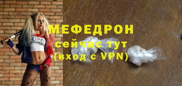 меф Армянск