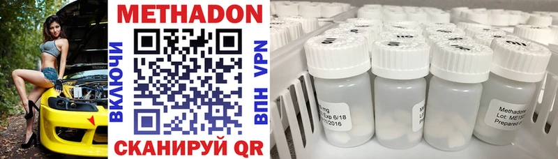 Купить закладки  Починок  Метадон methadone 
