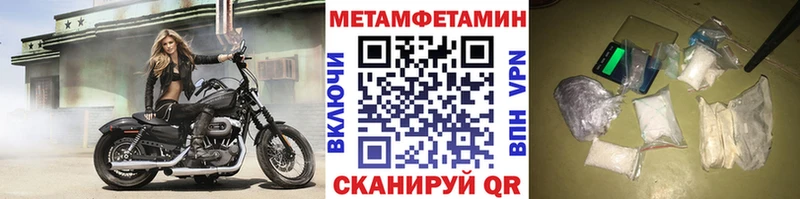 Купить  Починок  Метамфетамин винт 