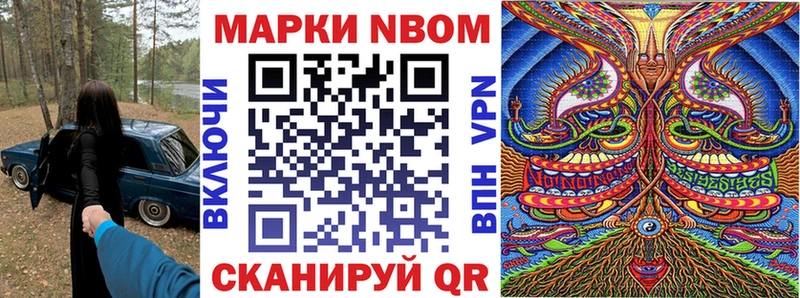 Купить  Починок  Наркотические марки 1500мкг 